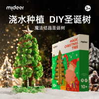 mideer弥鹿魔法圣诞结晶树儿童圣诞礼物diy玩具创意小礼品男女孩