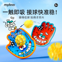 mideer弥鹿趣味抛接球手掌吸盘球儿童户外玩具亲子互动球拍粘粘球