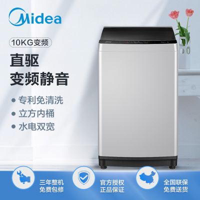 美的(Midea) MB80ECODH 8公斤 直驱变频 全自动波轮洗衣机 免清洗内桶 水电双宽