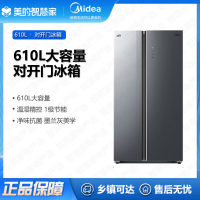 美的(Midea)冰箱BCD-610WKGPZM(E)家用对开610L 一级变频风冷 温湿精控 净味抗菌 保鲜云管家