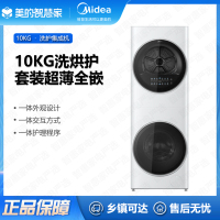 美的(Midea)清风明月洗烘套装MGH20VE5PRO全嵌10kg滚筒大桶径一屏双智控洗烘护一体智能投放热泵低温烘