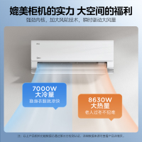 美的空调 2匹 京绽 新一级能效变频冷暖 大风量 客厅商铺壁挂式挂机 KFR-50GW/MJ101-1