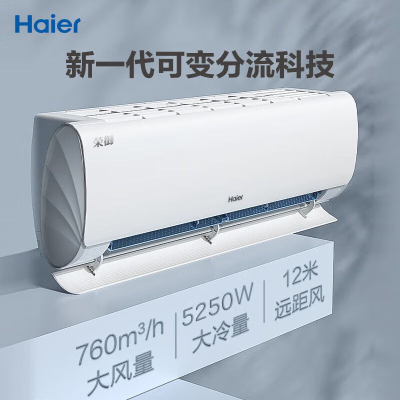 [当天秒发]海尔空调 荣御 1.5匹 一级能效 挂机 卧室空调 KFR-35GW/B5LBA81U1 智能操控