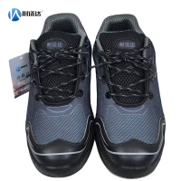 耐适达 工作鞋7备