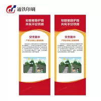 通铁印刷 (作业提示卡片) 定制 单位 (套)