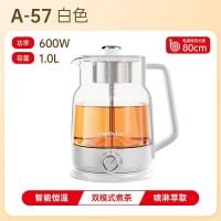 金灶A-57白色 蒸汽喷淋式煮茶器电茶炉养生小茶炉蒸茶壶自动小型煮茶炉[1L]
