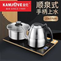 金灶F6自动上水电水壶手柄上水烧水壶保温一体电茶炉茶具套装[23*37cm]