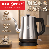 金灶T-93电热水壶自动断电烧水壶304不锈钢拉弧长嘴茶艺壶茶具套装[1L]