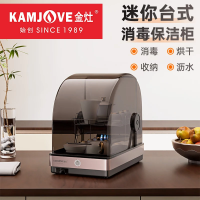 金灶XD-20茶具杯子迷你消毒柜热风循环紫外线消毒烘干收纳一体柜茶具套装[22L]