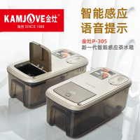 金灶P-305茶水桶茶道配件茶渣桶排水桶 智能语音提示水位 茶具套装