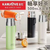 金灶T-8F保温杯316不锈钢水杯高颜值旅行家用大容量杯子茶具套装