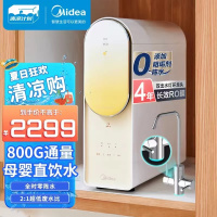 美的（Midea）澎湃系列T800G 净水器 MRC1859-800G