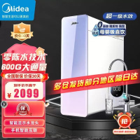 美的椰子(Midea)净水器椰子MRC1782D-600G