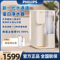 飞利浦净水器ADD6850