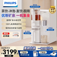 飞利浦免安装净水器双壶萃煮茶吧即热饮水直饮养生一体净饮机6890