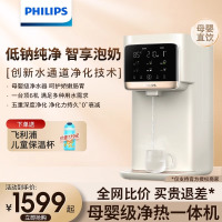 飞利浦台式净饮家用净化加热母婴即热式饮水一体机免安装ADD6820
