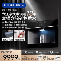飞利浦嵌入式直饮水机净水器家用RO反渗透过滤器管线机即热净饮机