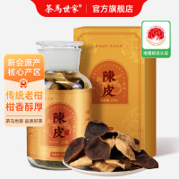 1.十五年陈皮250g*1 2.高端竖纹茶具*1