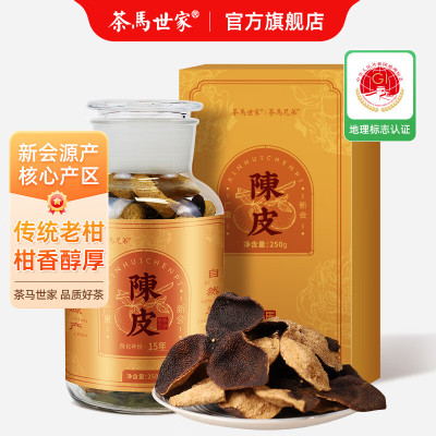 1.十五年陈皮250g*1 2.高端竖纹茶具*1