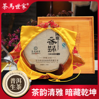 茶马世家 春归困鹿山皇家古茶园古树春茶普洱生茶饼357g+竖纹茶具