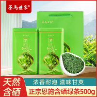 [含硒]茶马世家恩施硒茶2024新茶浓香含硒玉露雨前春茶高山绿茶礼盒500g