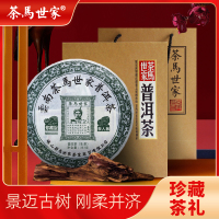 [珍藏]茶马世家 珍藏生 早春古树普洱生茶 礼盒357g