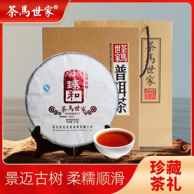 [高货标杆]茶马世家臻和普洱茶熟茶饼茶叶云南七子饼茶礼盒装 357g+锦面礼盒