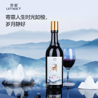 贵州茅台集团蓝莓精酿遇见·丹红550ml*8瓶