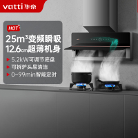 华帝X5+79B(5.2KW定时可调节,仅天然气)25m³大风量变频抽油烟机自清洁X6同款超薄双腔·理想家大火力燃气灶