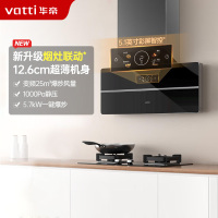 华帝[新品]X5pro套装烟灶联动(i111X5S+i10505H,仅天然气)5.7KW火力爆炒灶