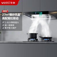 [新品]华帝变频三腔i11186+95B(仅有天然气版本))烟灶联动套餐27m³吸力抽油烟机5.4kW爆炒可调节燃气灶具