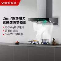 华帝i11S15+95B(仅有天然气版本)变频三腔烟灶套餐 26m³大吸力欧式抽油烟机5.4KW爆炒灶