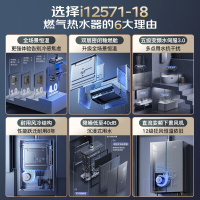 华帝18升燃气热水器i12571-18天然气 下置风机G5 一级低噪 5A一级恒温 双层密闭稳燃舱无极变频水伺服