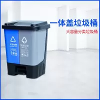 千里谷QLG-LJT-02一体盖分类垃圾桶 20L+20L(计价单位:个)蓝灰
