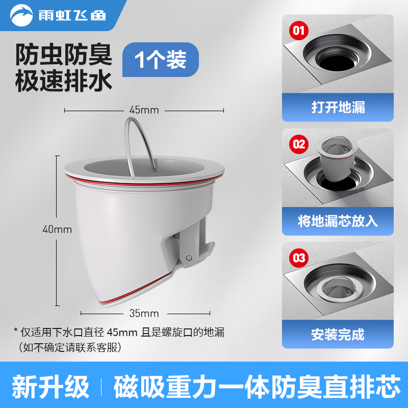 防臭地漏芯下水道防臭神器下水道除臭防反味神器卫生间地漏防臭芯