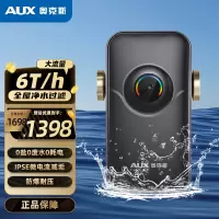 奥克斯过滤器F600+Q30 7T/h前置过滤器套装全屋净水中央软水器无盐家用自来水柔水去除水垢水碱(自行安装)
