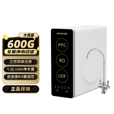 志高净水器XP5012[自行安装]家用滤水器600G厨下RO反渗透滤水净水机净饮一体反渗透自来水直饮机全屋净水器