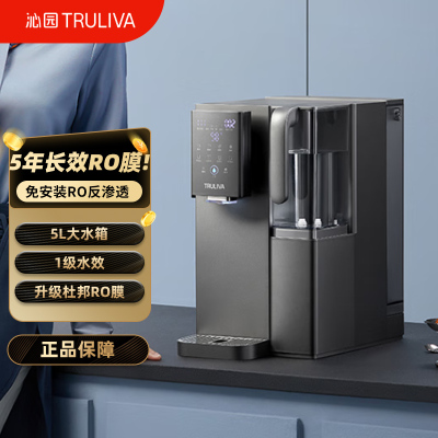 沁园(TRULIVA)免安装RO反渗透过滤台式净饮机冷热一体家用加热净水器饮水机即热直饮净水机家电国家补贴CR-Z717
