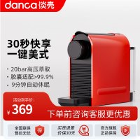 淡壳胶囊咖啡机家庭式小型意式办公室美式雀巢浓缩全自动胶囊机 红色