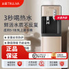 沁园(TRULIVA)即热式饮水机家用制冷立式快速加热饮水桶装水机防干烧办公家电泡茶即热制冷型YDZY-5309D