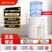 沁园(TRULIVA)家用上置型饮水机台式桌面宿舍小型桶装水制冷热一体办公室 制冷款 YDZY-3017D
