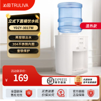 沁园(TRULIVA)家用上置型饮水机台式桌面宿舍小型桶装水制冷热一体办公室 乳白色 温热型 3017W