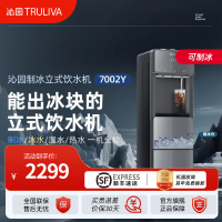 沁园上置水桶可制冰块饮水机家用立式宿舍公司冷热型YDZY-7002Y