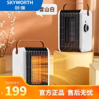 创维取暖器 电暖器A279 机械式