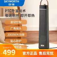 创维家用暖风机6档低噪取暖倾倒断电轻音恒温取暖器A851 创维轻音取暖器A851