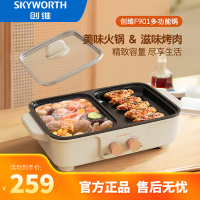 创维创维多功能一体锅F901宿舍家用2-3人电火锅多用途锅 5L