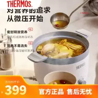 膳魔师(THERMOS)百膳锅微压新型电压力锅家用多功能煲汤锅3升小型电饭煲 白色 3L定制 EHA-4337A