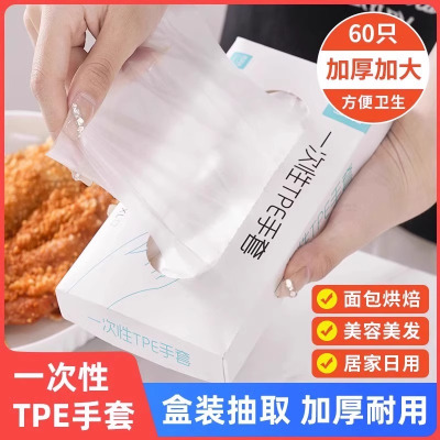 [一盒装][100只]一次性手套pe食品级餐饮专用加厚塑料薄膜商用厨房家用抽取式盒装