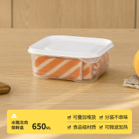 食物收纳盒带盖650ML[透明]一个冰箱收纳盒冷冻肉专用食品级分装盒整理盒可微波炉加热保鲜盒密封