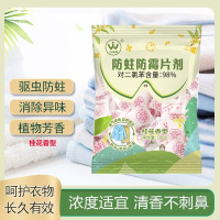 [1包装30克]樟脑丸衣柜棉被防霉防虫香包去味防潮除味驱虫防蟑螂丸卫生球天然